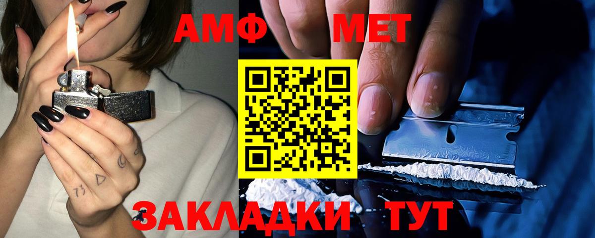 Amphetamine Розовый Гусиноозёрск