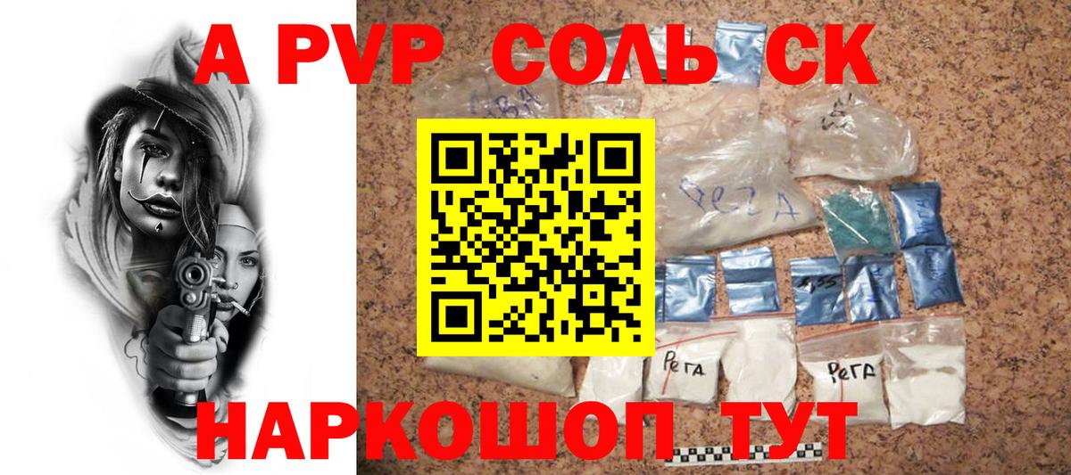 Alpha-PVP СК КРИС Гусиноозёрск