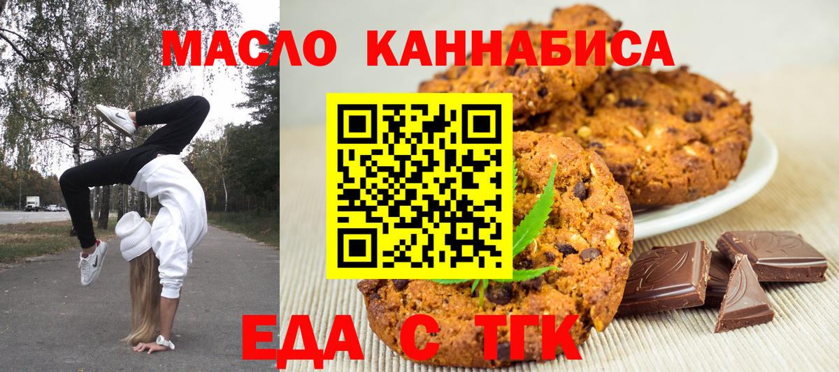 Гусиноозёрск  Cannafood конопля  Вход с VPN 