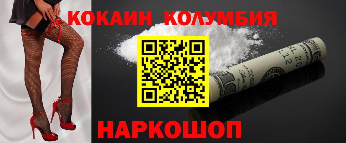COCAIN Эквадор  КОКАИН Боливия  Гусиноозёрск  Вход с VPN 