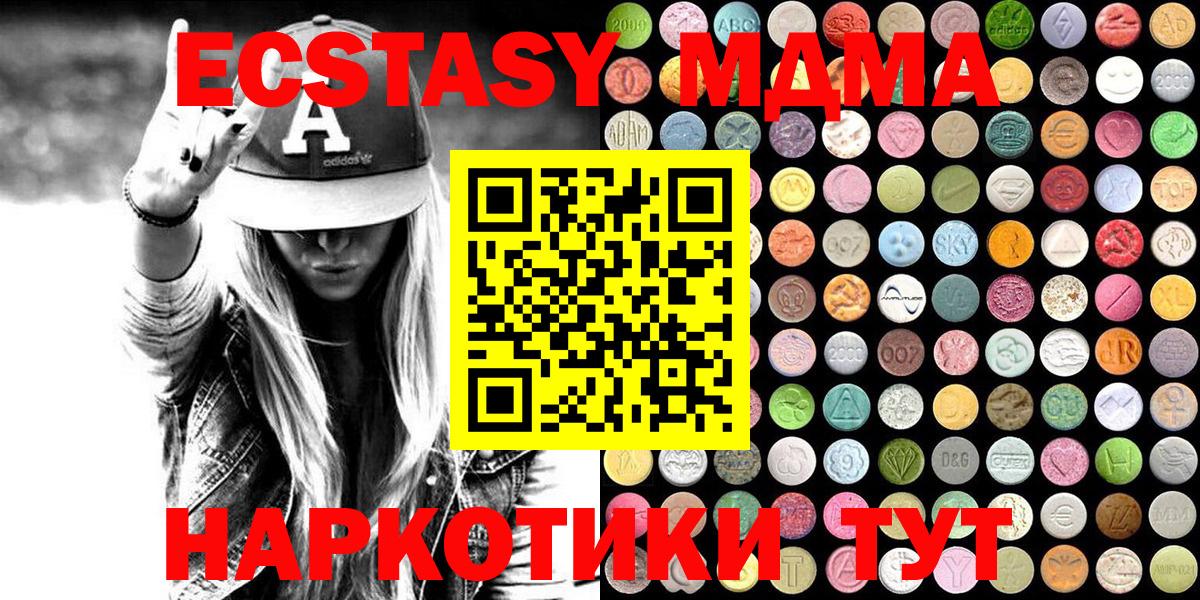 Ecstasy таблы  Вход с VPN  ЭКСТАЗИ VHQ  Гусиноозёрск 