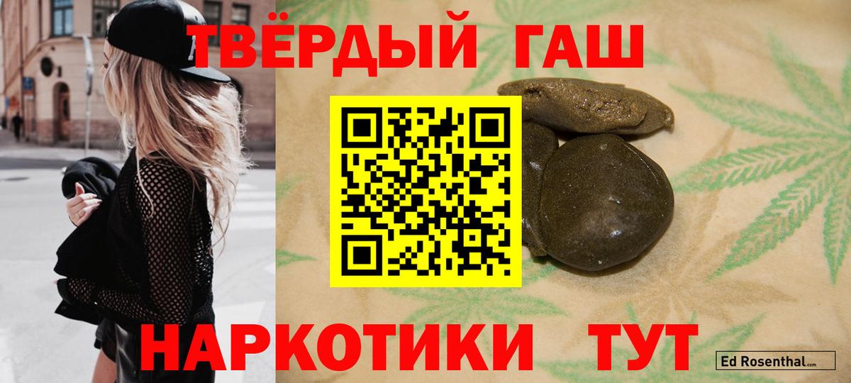 цена наркотик  Вход с VPN  Гусиноозёрск  Гашиш VHQ 