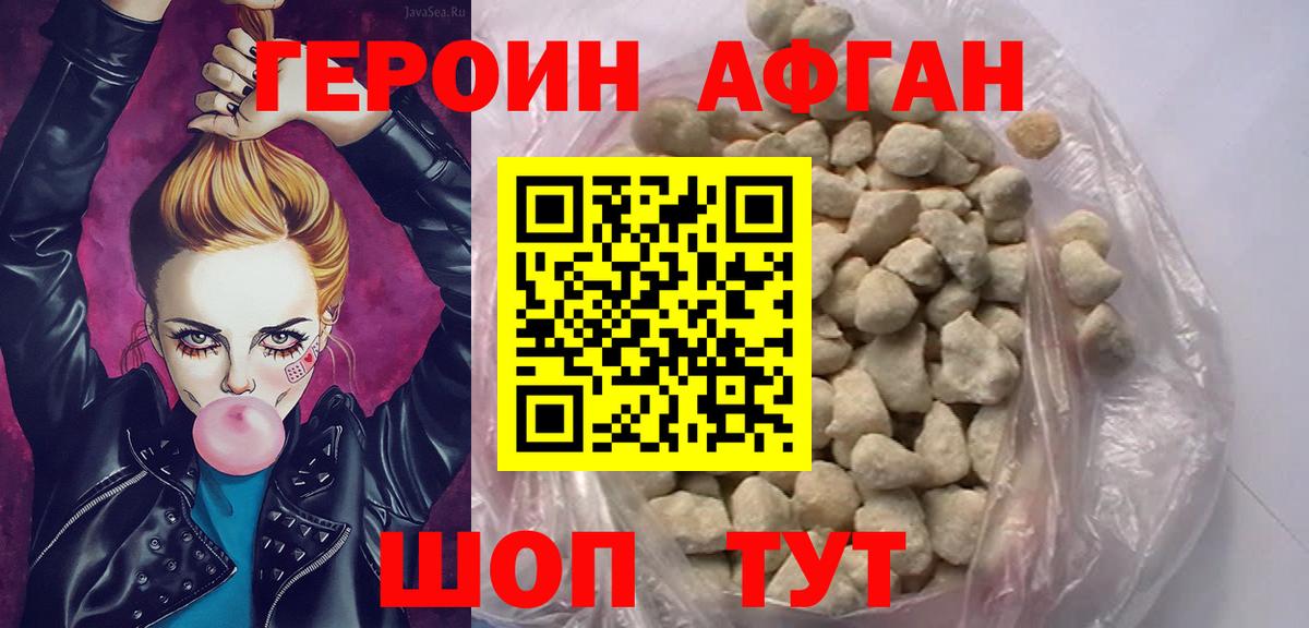 ГЕРОИН хмурый Гусиноозёрск