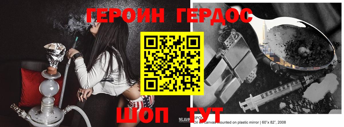Гусиноозёрск  Героин афганец  Вход с VPN 
