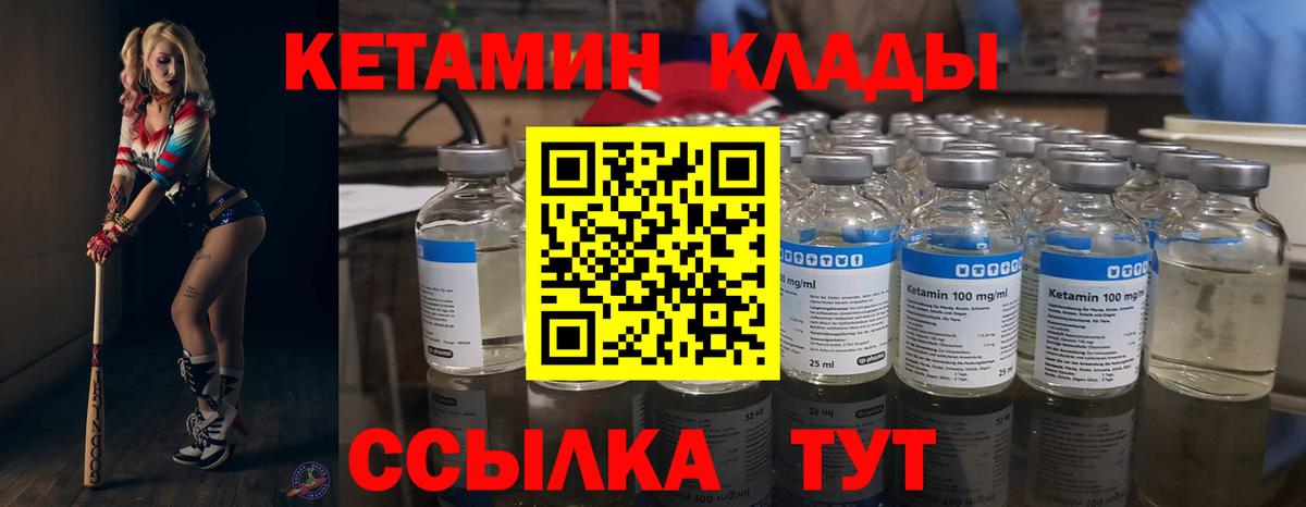 Кетамин VHQ Гусиноозёрск