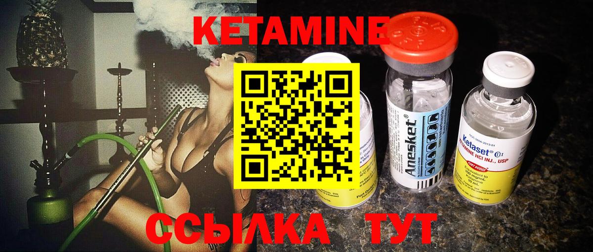 КЕТАМИН ketamine  КЕТАМИН ketamine  Гусиноозёрск  Вход с VPN 