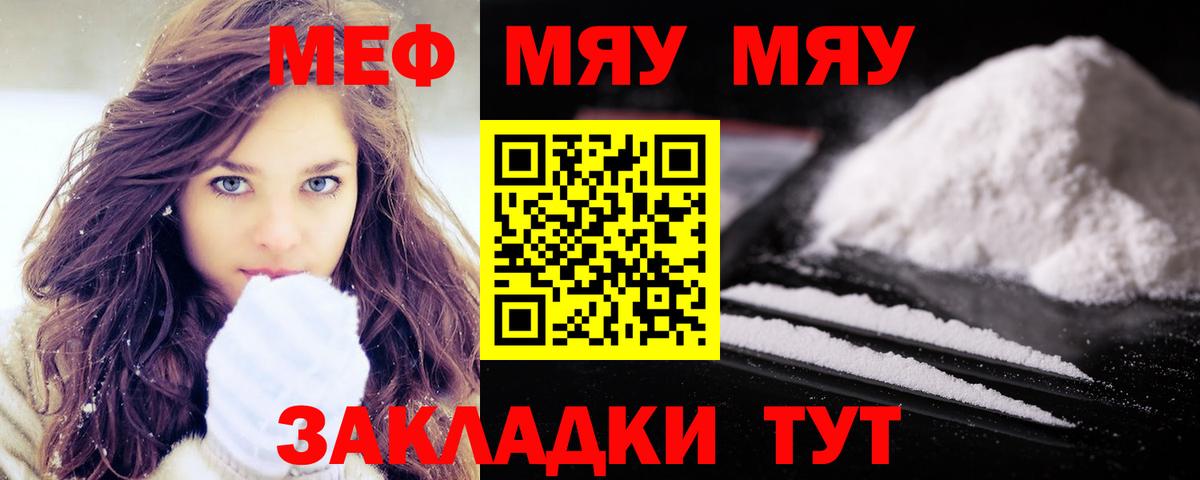 МЕФ мука Гусиноозёрск
