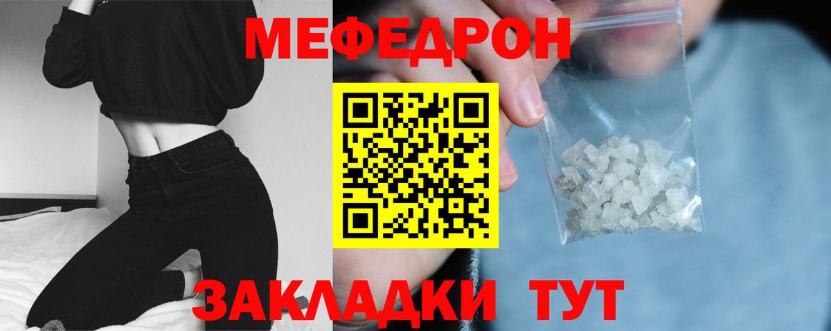 МЕФ  Вход с VPN  МЕФ VHQ  Гусиноозёрск  Мефедрон VHQ  МЯУ-МЯУ 