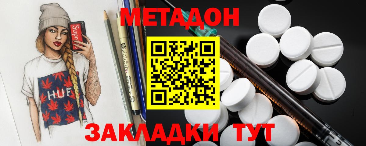 маркетплейс формула  МЕТАДОН methadone  blacksprut зеркало  Гусиноозёрск  Вход с VPN  МЕТАДОН белоснежный 