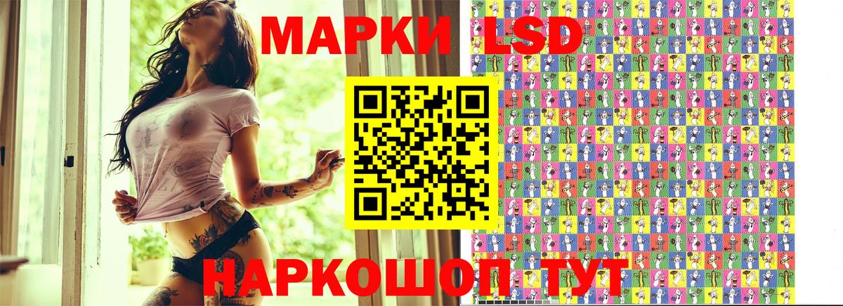 Гусиноозёрск  Марки NBOMe 1,8мг  Наркотические марки  Вход с VPN 