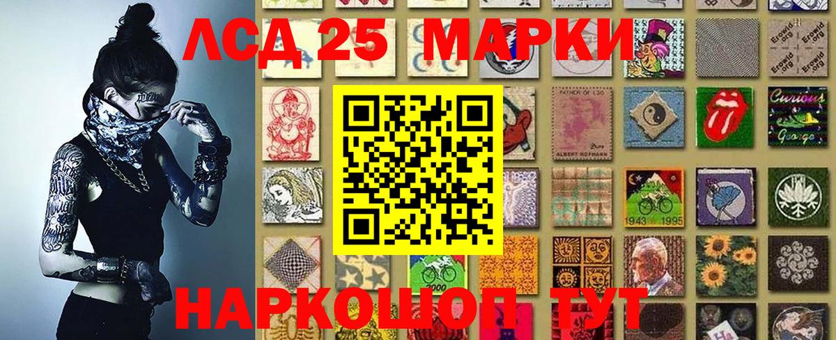 Марки NBOMe 1500мкг Гусиноозёрск