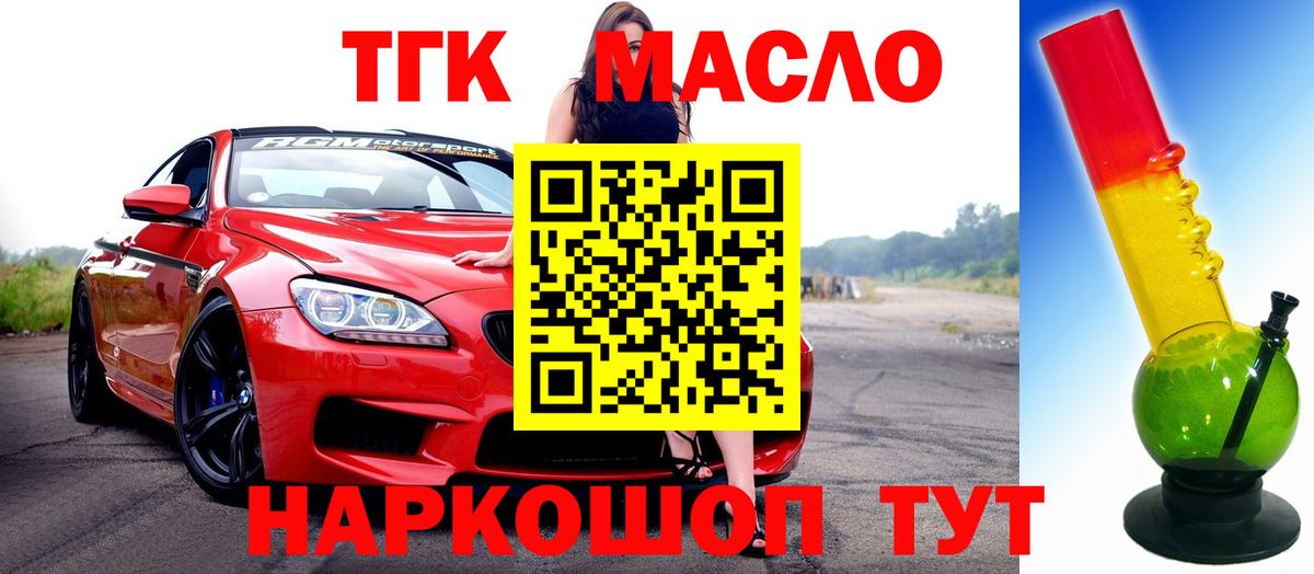 Дистиллят ТГК концентрат  Вход с VPN  Дистиллят ТГК жижа  Гусиноозёрск 
