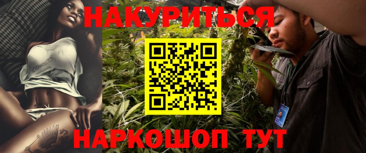 Канабис план Гусиноозёрск