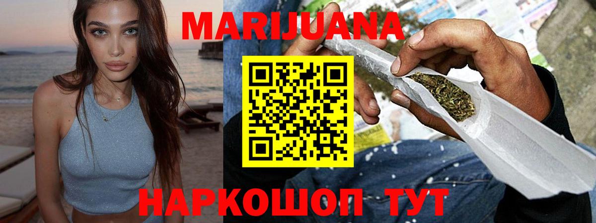 Бошки Шишки конопля  Бошки Шишки THC 21%  Гусиноозёрск  Вход с VPN  Бошки марихуана ГИДРОПОН 